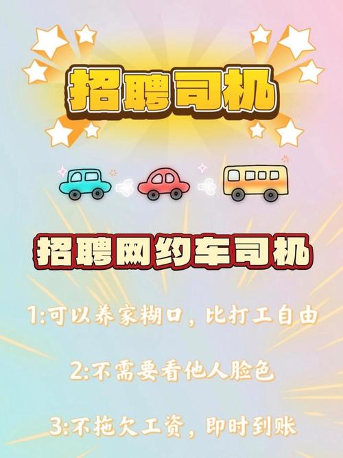 燕郊招聘司机-图2