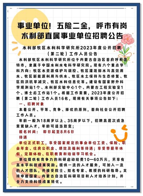 水口招聘网靠谱吗？岗位多吗？-图1