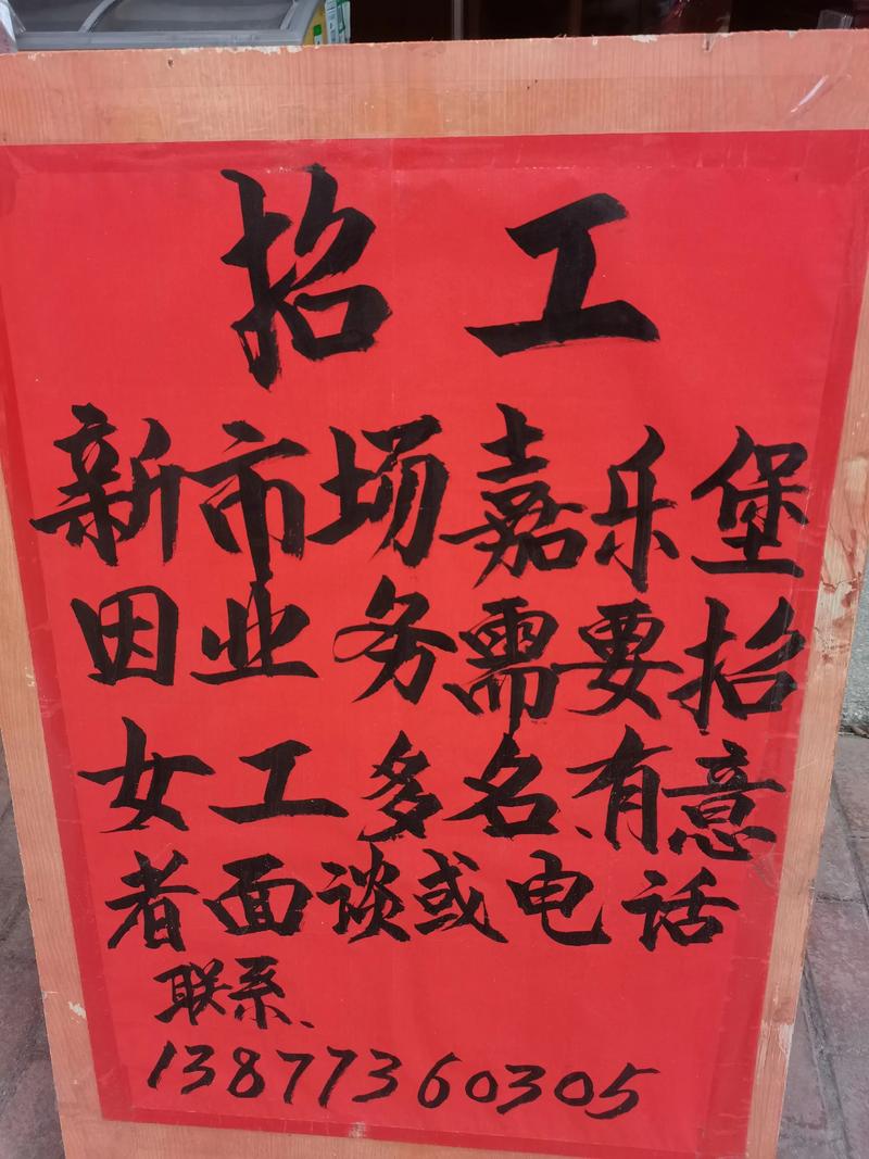 水口招聘网靠谱吗？岗位多吗？-图2