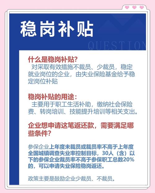 员工去分公司上班，补贴标准如何定？-图1