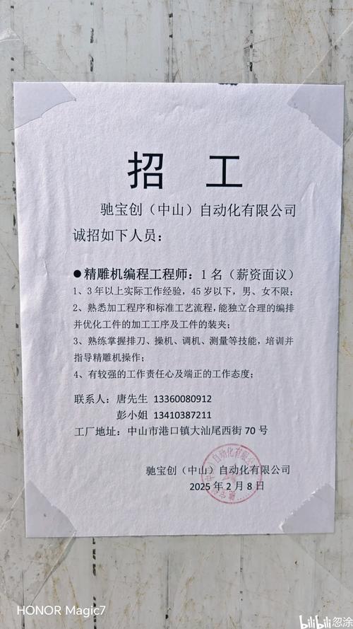 深圳平湖最新招聘有哪些岗位？-图1