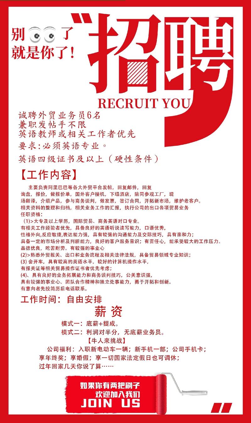 郑州外贸招聘，哪些岗位最吃香？-图1