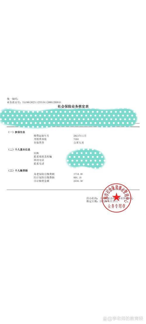 上海公司入职当月必须交社保吗?-图1 上海公司入职当月必须交社保吗?-图1