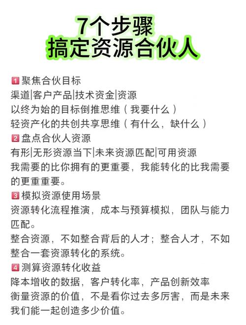 如何科学争取公司资源?-图1 如何科学争取公司资源?-图1