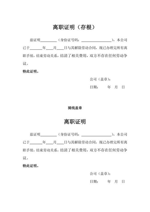 员工离职谈话,该怎么说才妥当?-图1 员工离职谈话,该怎么说才妥当?-图1