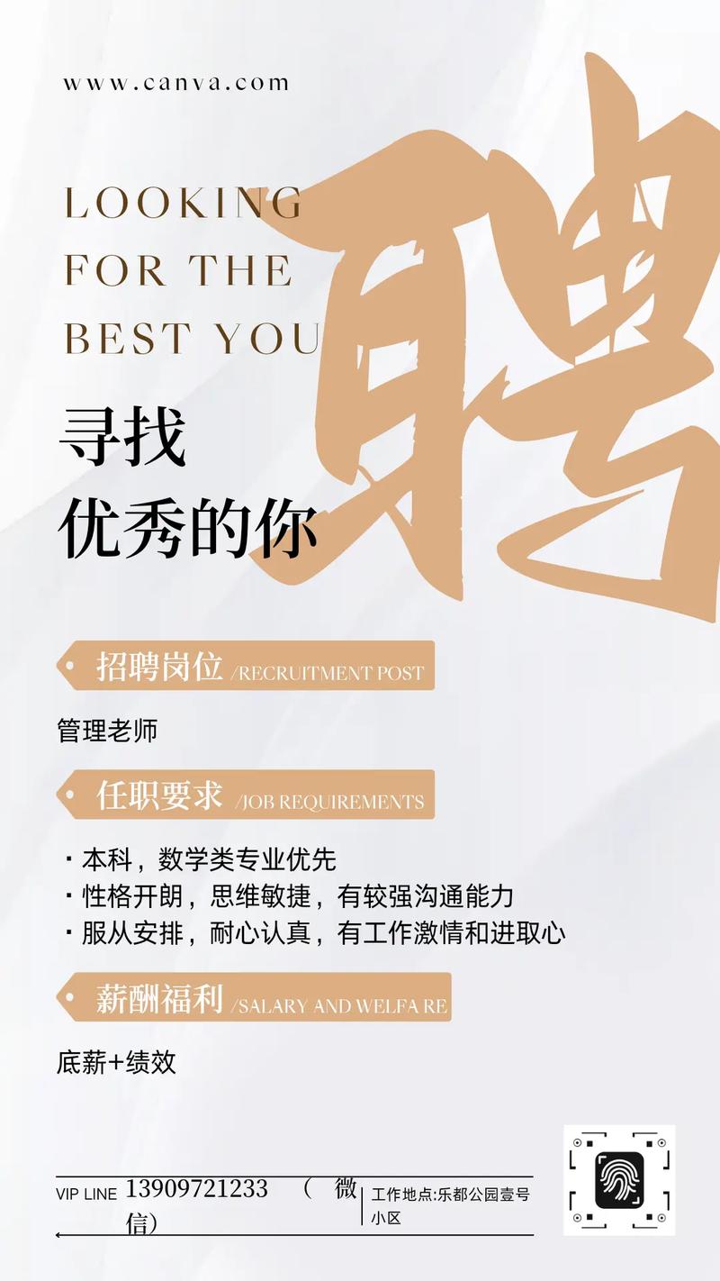 专科辅导员招聘要求有哪些?-图3 专科辅导员招聘要求有哪些?-图3