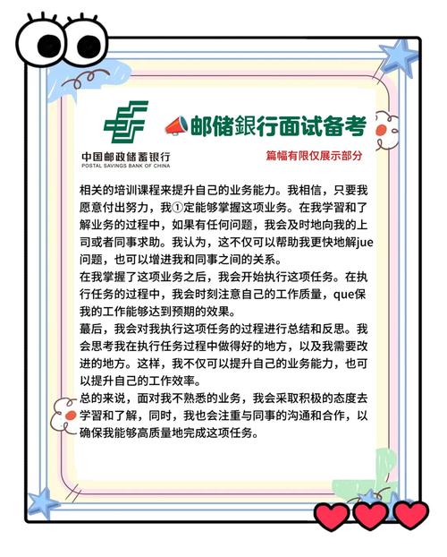 银行面试常见题有哪些？-图1