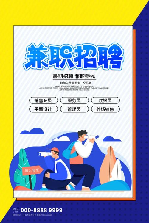 瑞安兼职招聘-图2