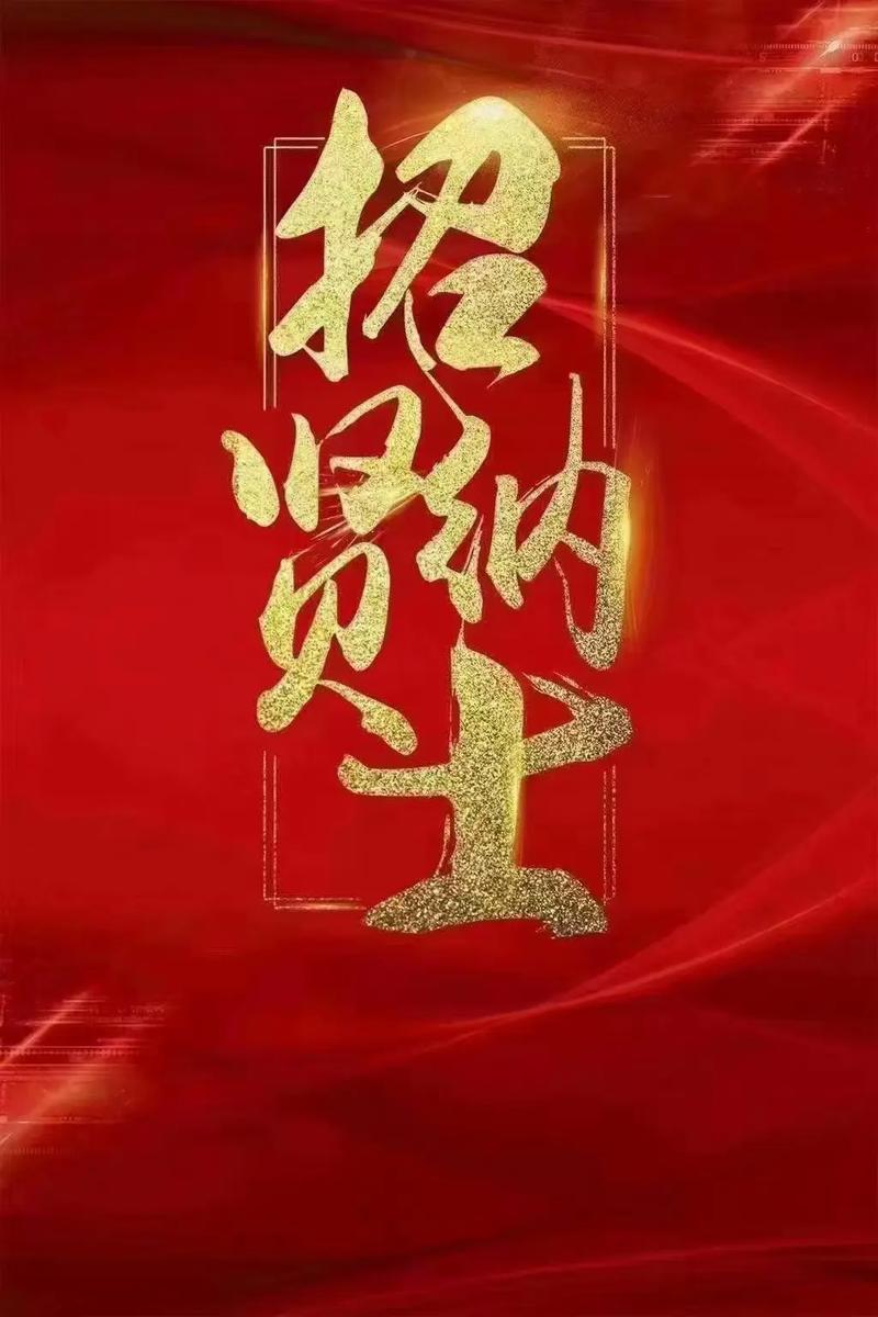 龙泉驿招聘网有哪些岗位在招?-图3 龙泉驿招聘网有哪些岗位在招?-图3