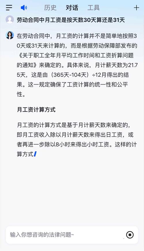 公司是按天数给工资吗-图1 公司是按天数给工资吗-图1