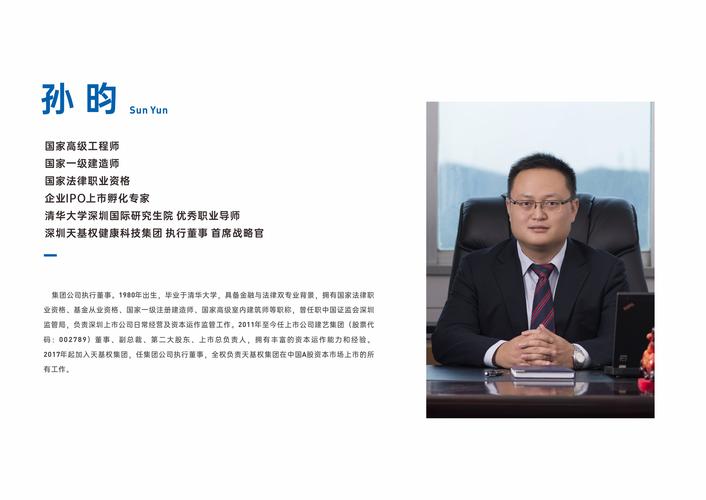 董事长的人事权边界在哪？-图1