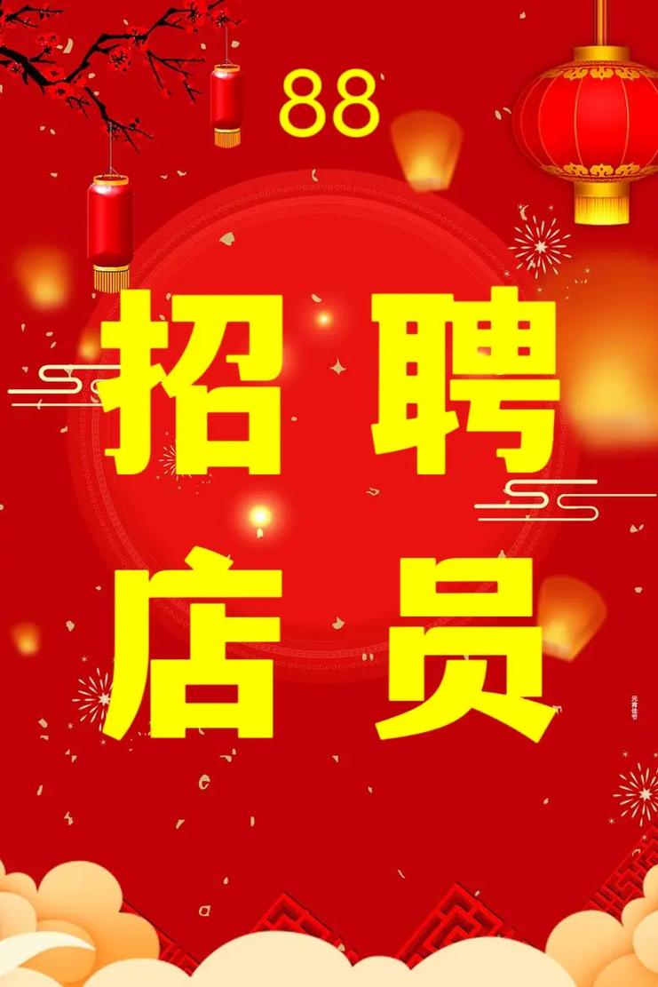 绝味鸭脖招聘-图1 绝味鸭脖招聘-图1