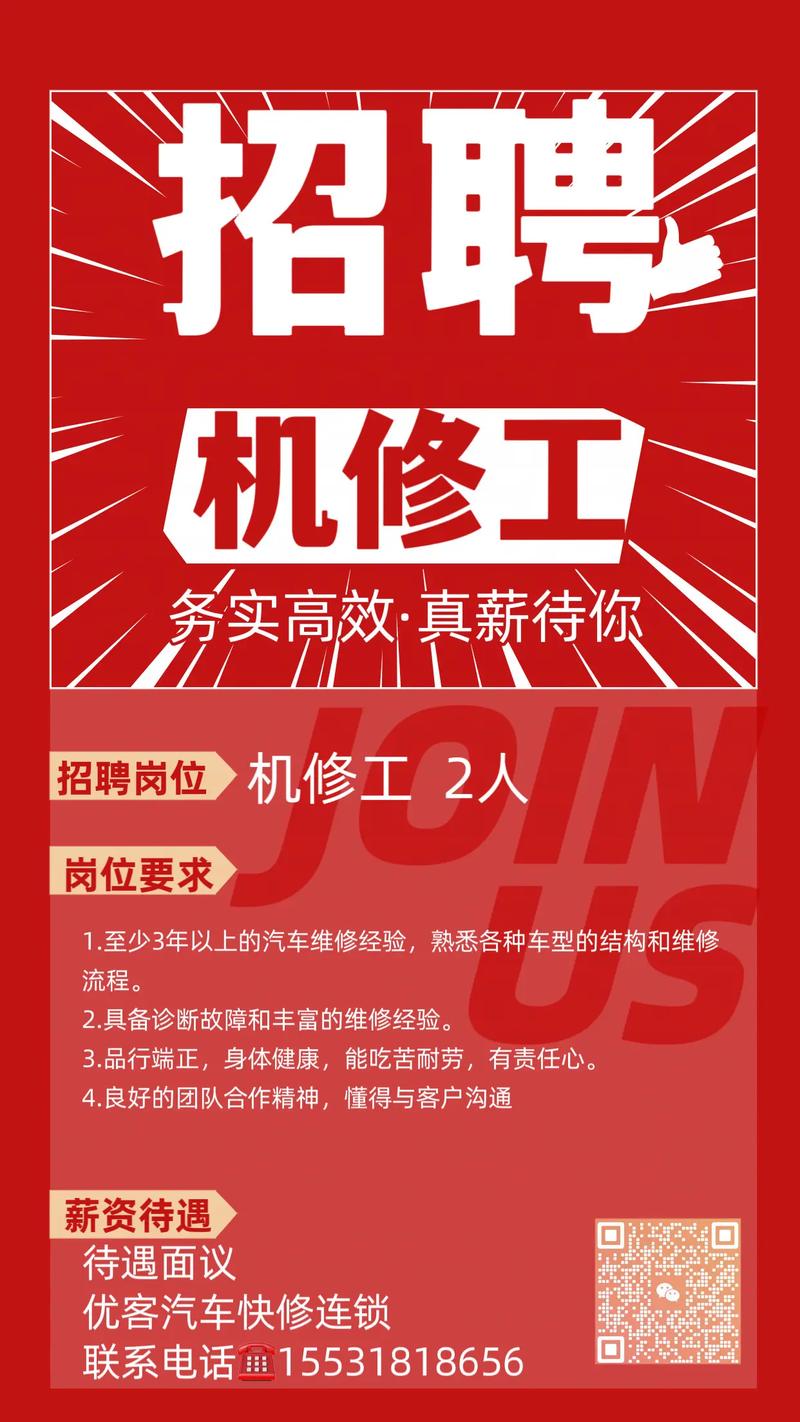 福州电工招聘-图2