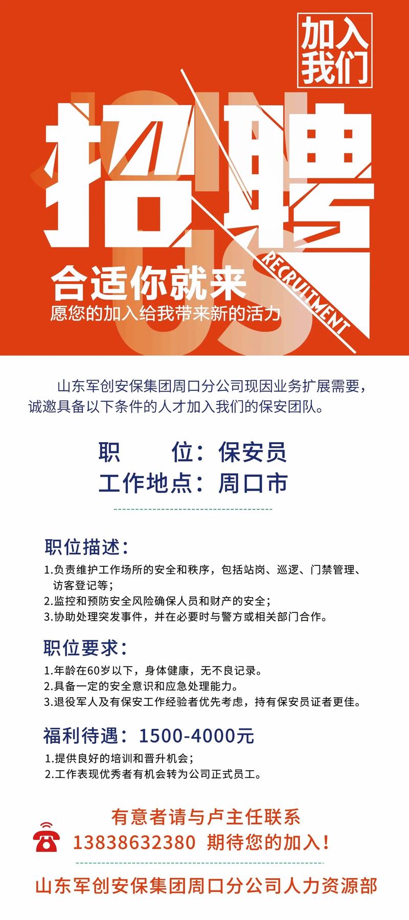 公安特勤招聘有何具体要求与流程？-图3