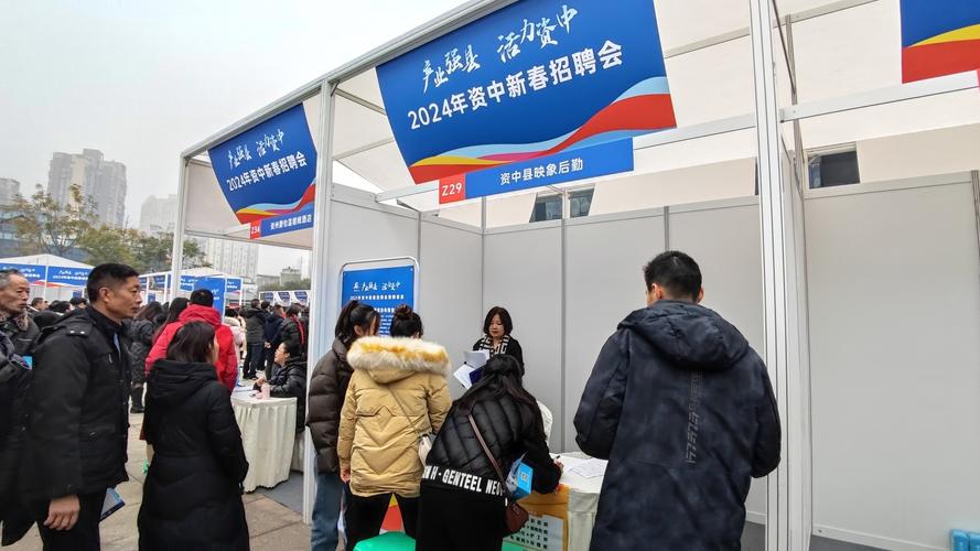 资中招聘-图2