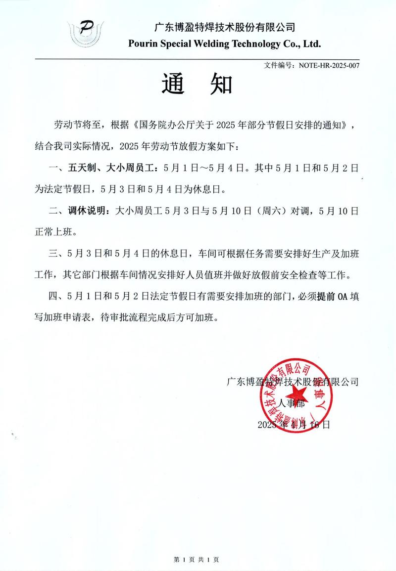 请假公司不回复,我该怎么办?-图2 请假公司不回复,我该怎么办?-图2