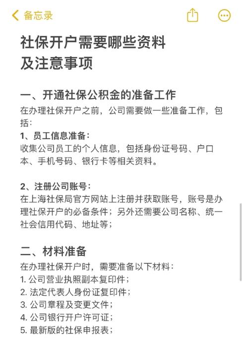 入职需要原公司的社保-图2