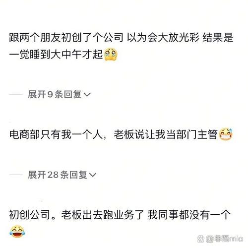 初创公司必须请行政吗？-图2