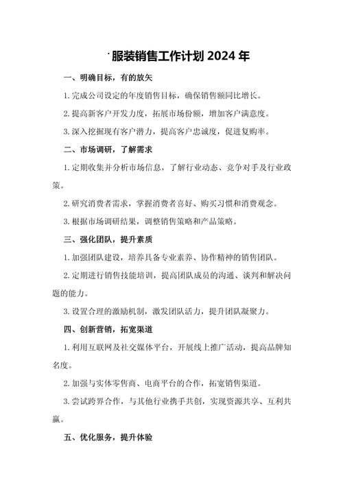 电商公司计划员如何高效协同资源？-图1