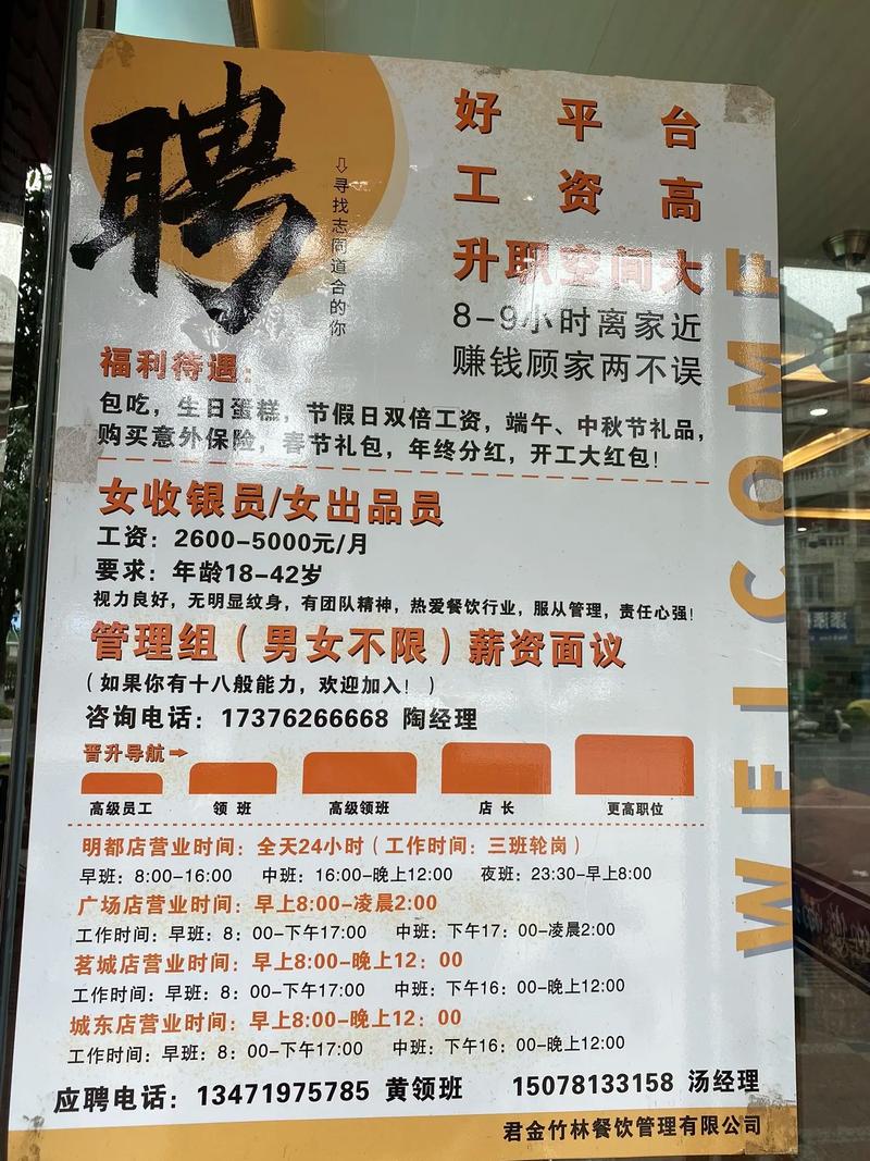 黔南招聘信息网有哪些最新岗位?-图2 黔南招聘信息网有哪些最新岗位?-图2