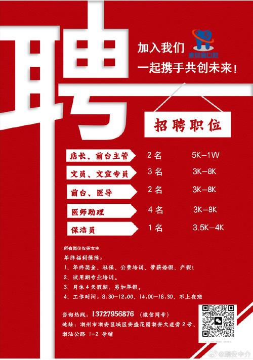 助理医师招聘信息有哪些最新动态?-图1 助理医师招聘信息有哪些最新动态?-图1