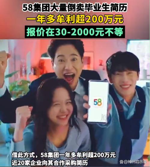 58简历屏蔽公司有用吗-图3