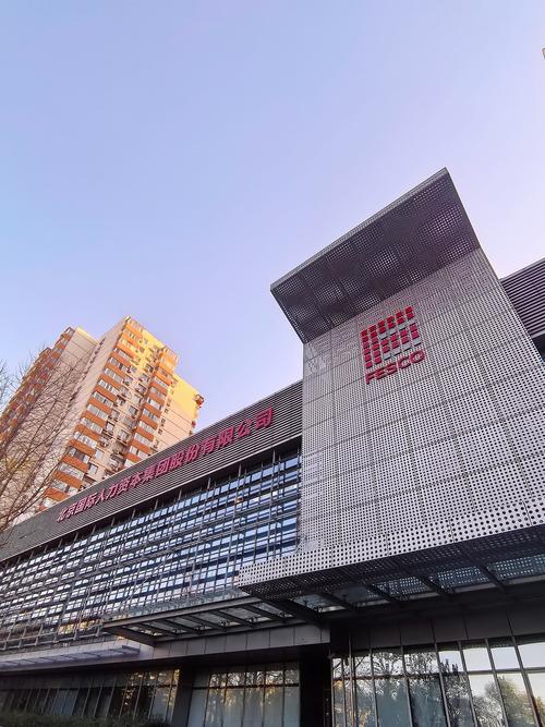 北京外企服务公司官网提供哪些服务？-图1