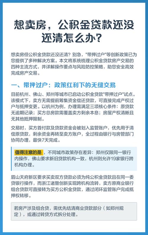 公积金公司没减员怎么办-图1 公积金公司没减员怎么办-图1