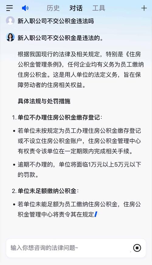 公积金公司没减员怎么办-图2 公积金公司没减员怎么办-图2