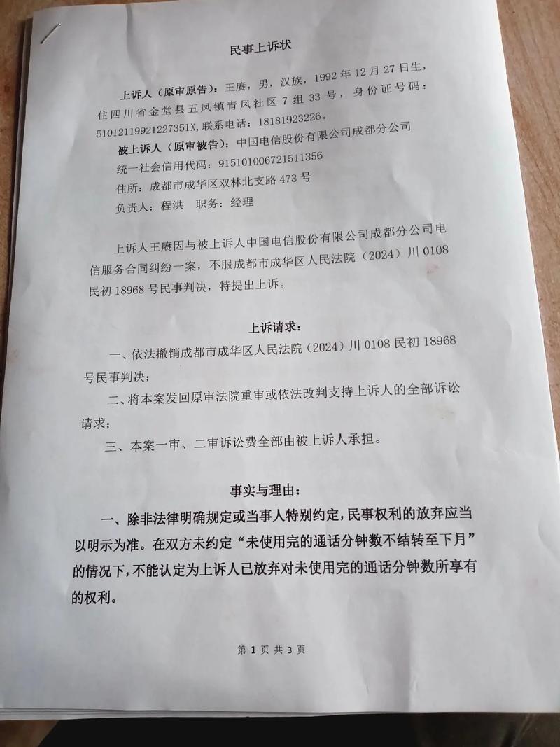 员工自离，公司会起诉吗？-图1