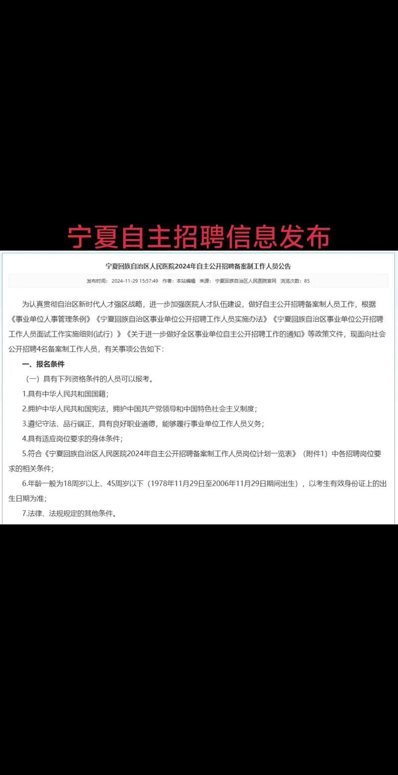 医院自主招聘有何新变化与优势？-图1