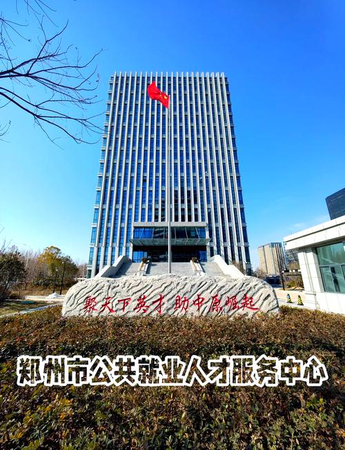 郑州人力人源公司是正规人力资源机构吗？-图1