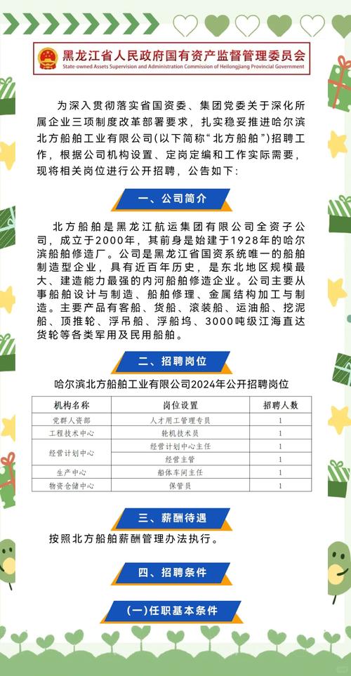 大连船员招聘，薪资待遇如何？-图2