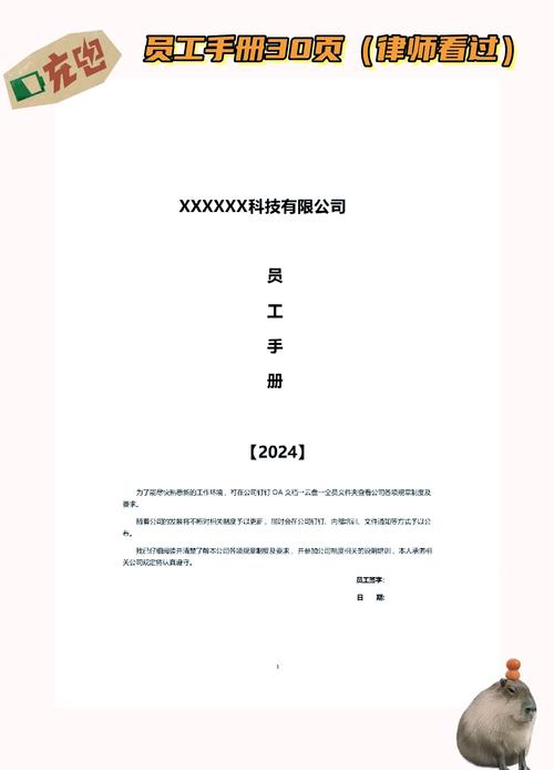 小公司员工档案怎么建才高效合规？-图2