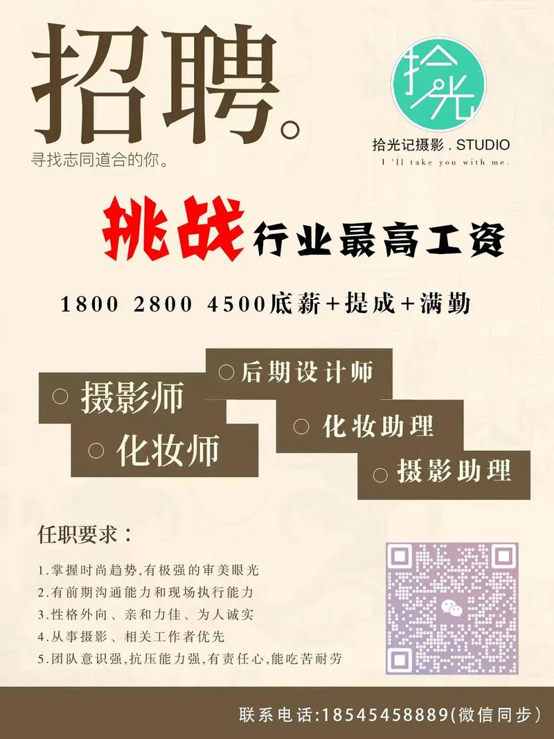 桦南县招聘信息有哪些岗位和要求？-图1