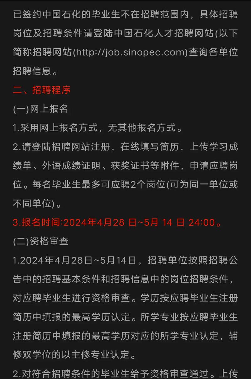 网上招聘怎么招才高效?-图1 网上招聘怎么招才高效?-图1