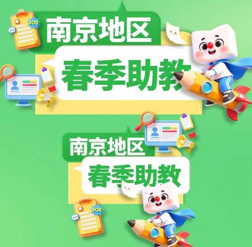 新东方助教招聘要求有哪些？-图1