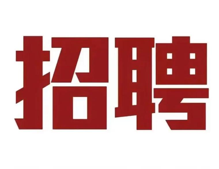 博爱招聘网，招聘信息真实可靠吗？-图2
