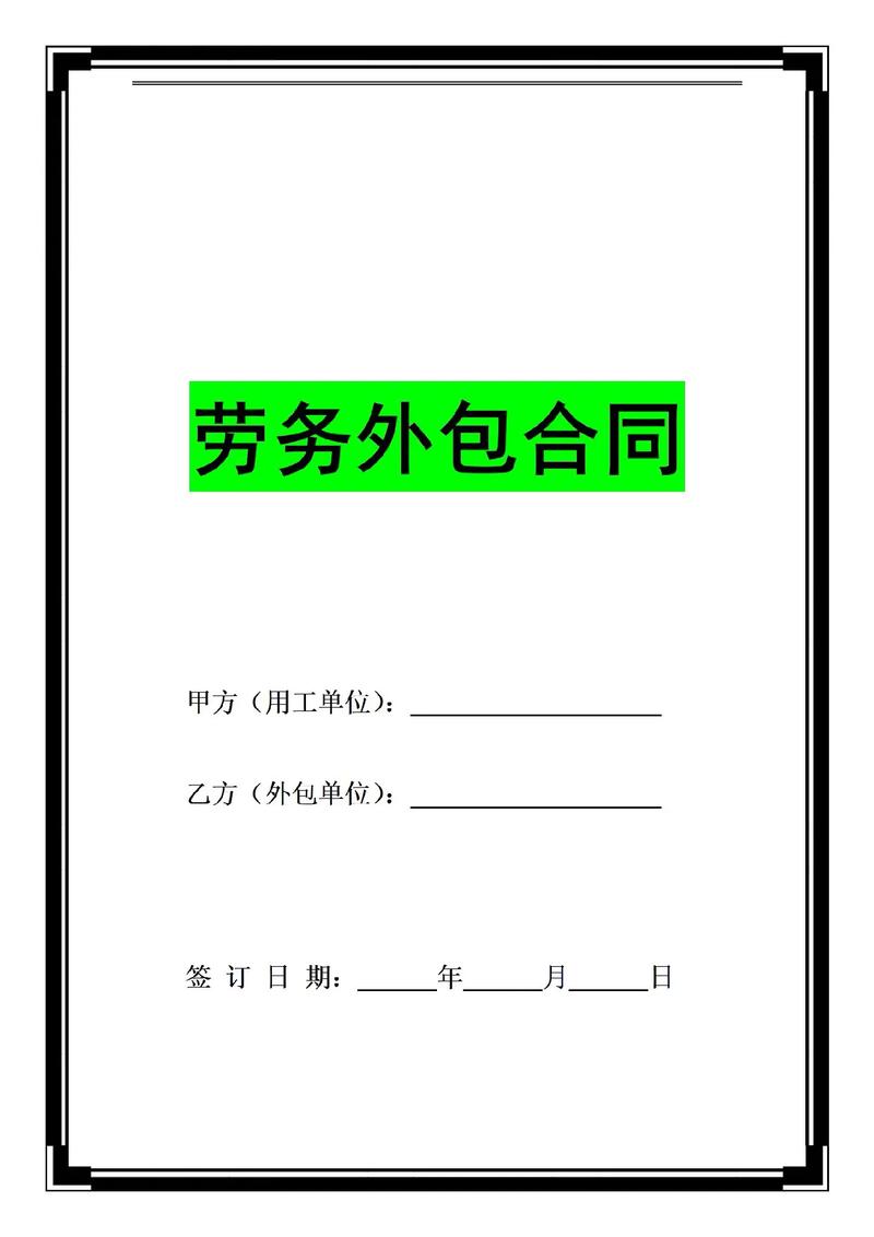 公司找离职人员外包项目-图2