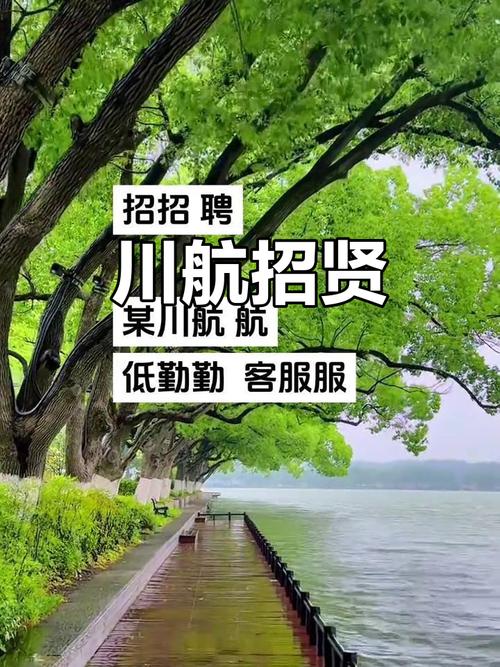 四川机场招聘-图1