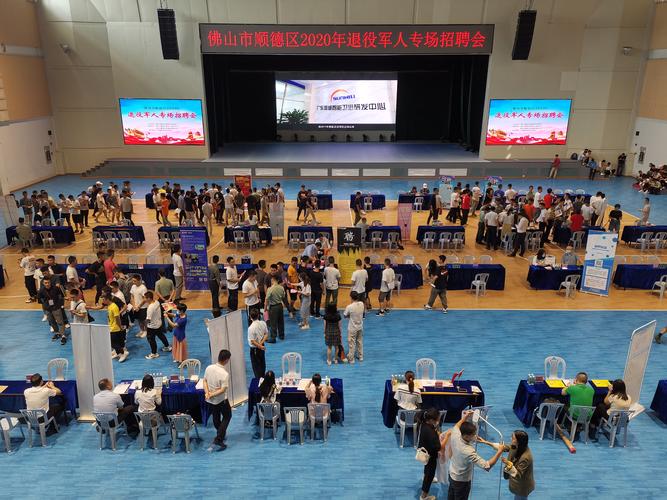 顺德招聘会岗位多吗？薪资待遇如何？-图1