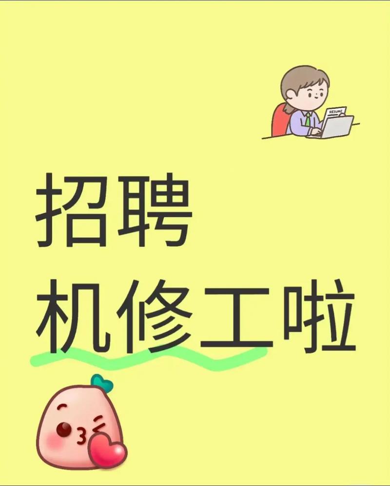 复印机维修招聘-图1 复印机维修招聘-图1