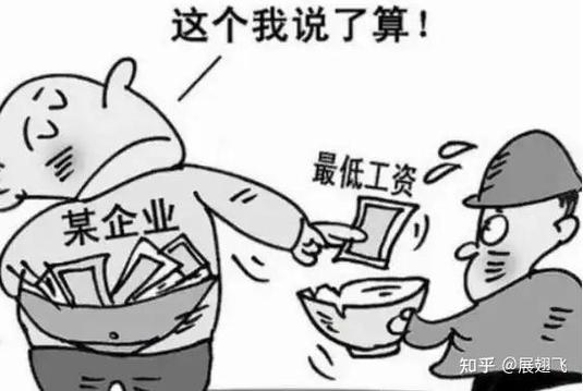 公司没业务,工资怎么办?-图2 公司没业务,工资怎么办?-图2