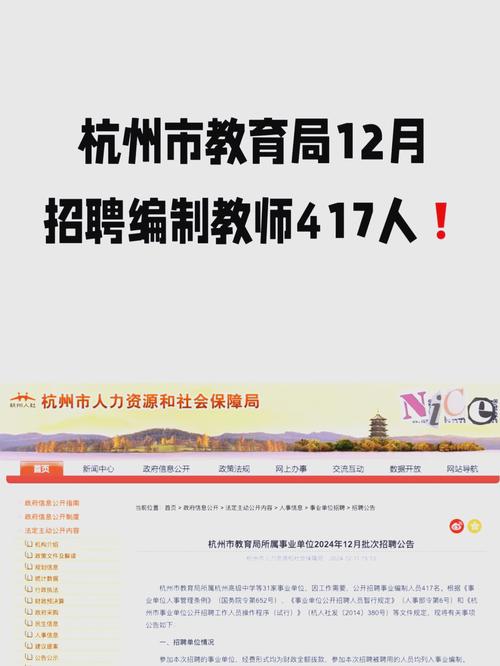 杭州幼师招聘有何新要求?-图1 杭州幼师招聘有何新要求?-图1