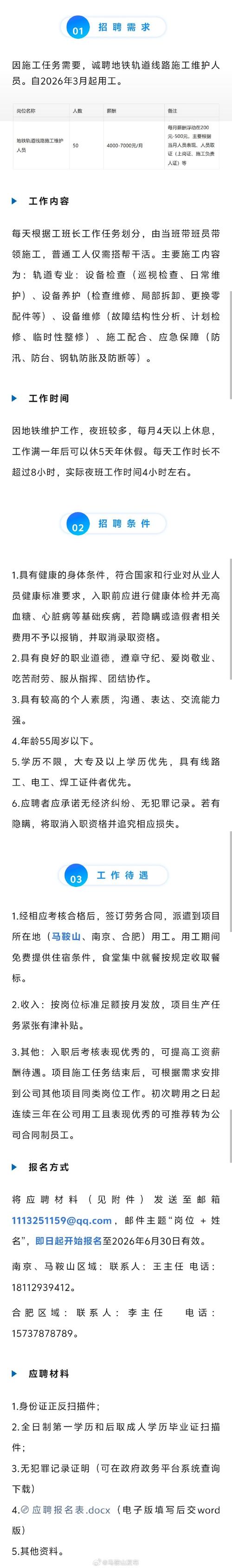 中铁建设招聘,有哪些岗位要求?-图1 中铁建设招聘,有哪些岗位要求?-图1