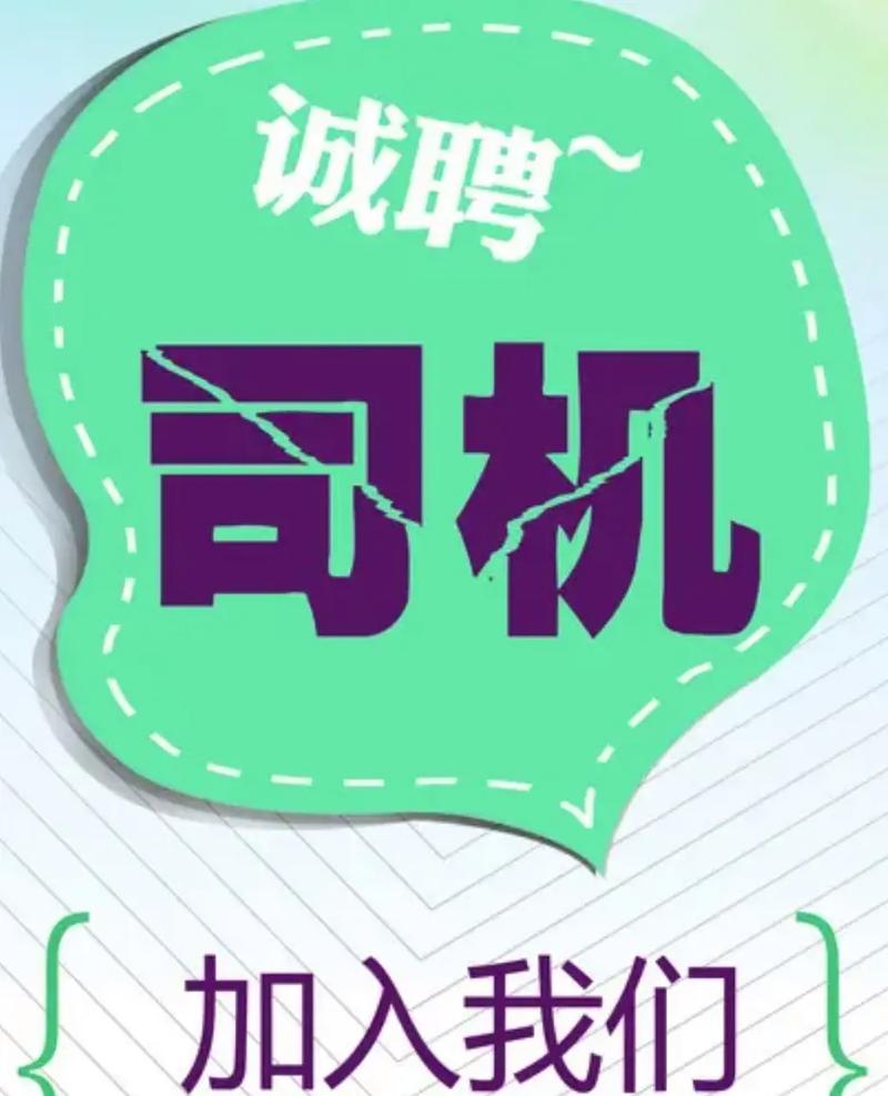 急救车司机招聘-图1