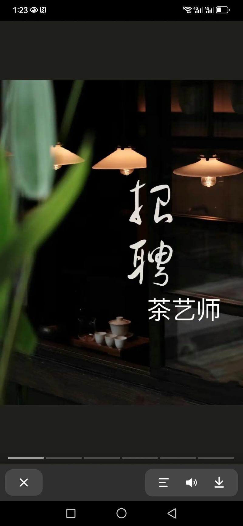 茶艺老师招聘有何具体要求？-图1