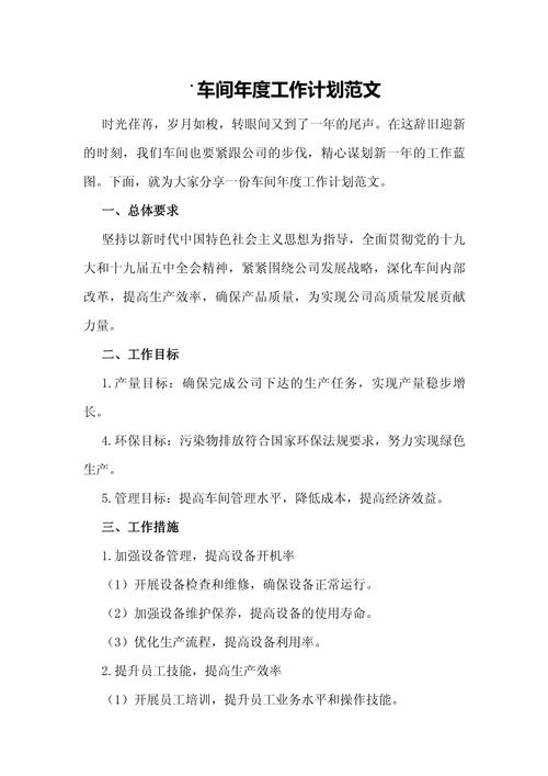 初创小公司年度目标怎么定才落地？-图1