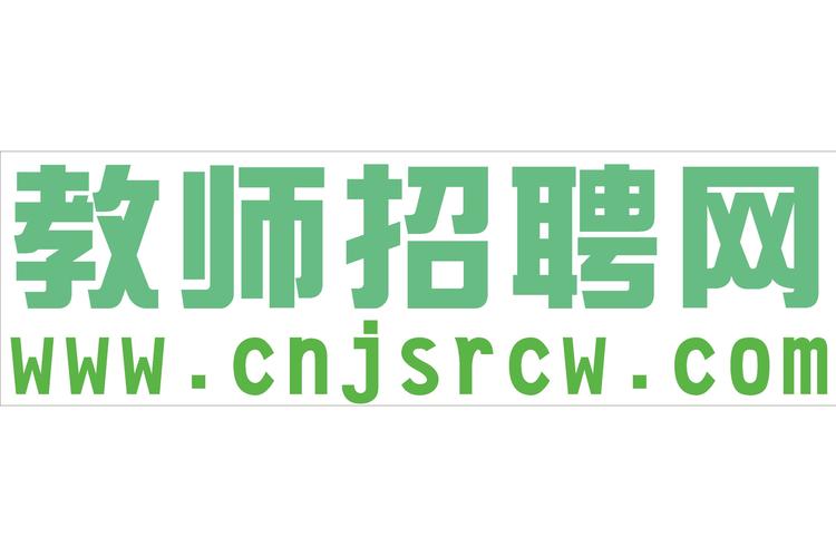 涟源教师招聘何时开始？报名条件有哪些？-图1