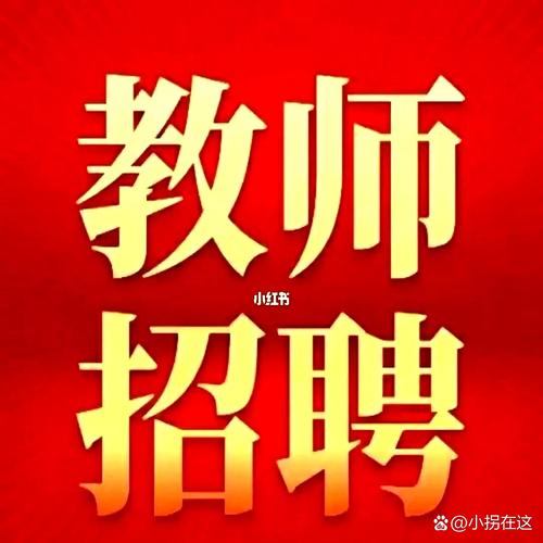 涟源教师招聘何时开始？报名条件有哪些？-图3